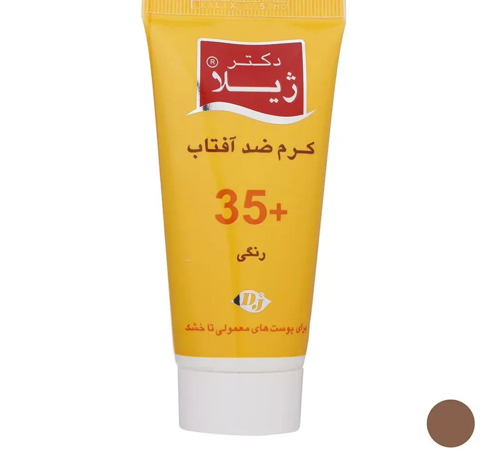 کرم ضد آفتاب رنگی دکتر ژیلا SPF 35 مدل Tinted ‌مناسب پوست‌های معمولی تا خشک وزن 50 گرم